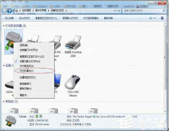 win7系统打印机共享怎么设置?