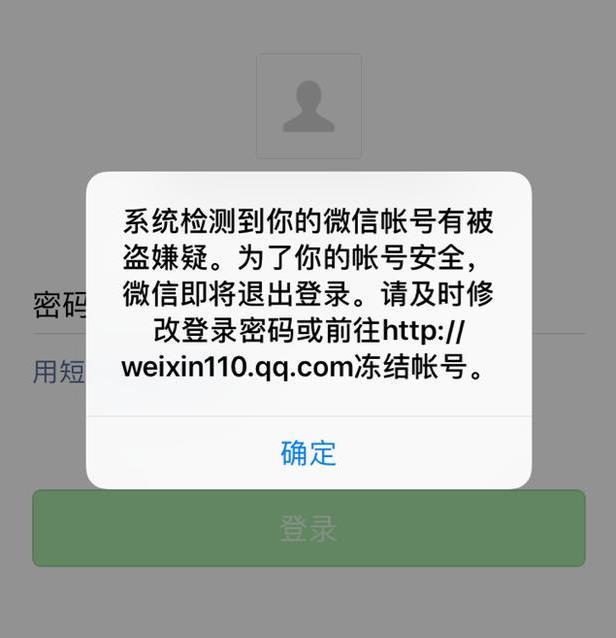 qq经常被盗号 微信为什么基本上没有盗号的