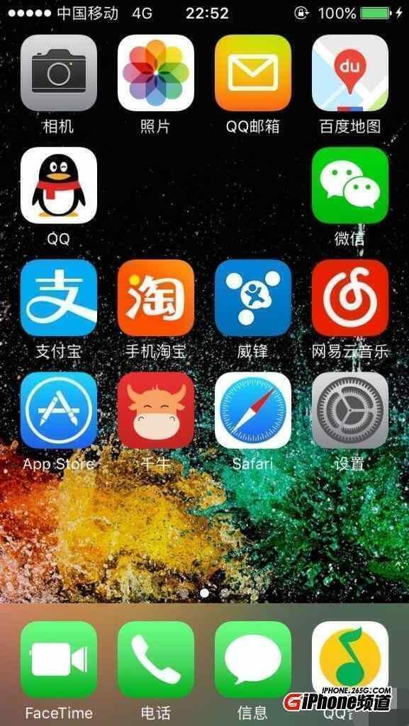 iphone可以随意修改应用图标位置吗_iphone怎么修改图标位置