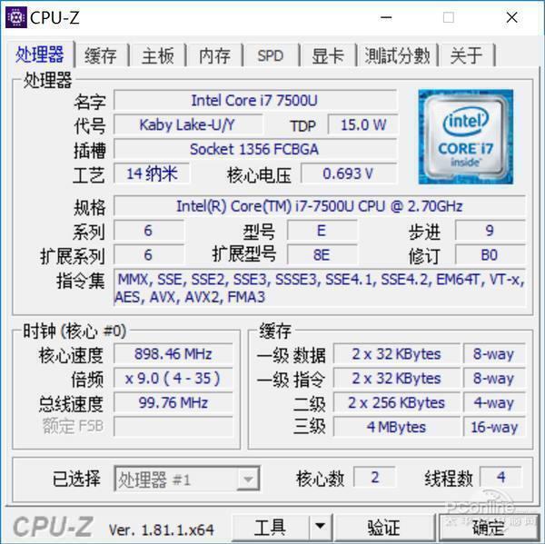 intel corei7-7500u处理器