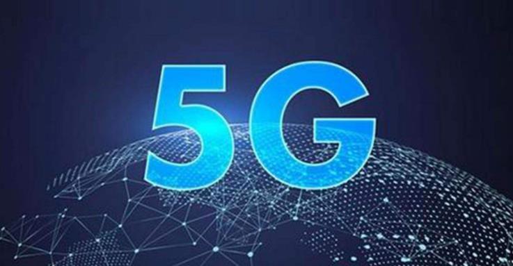 全国5g覆盖究竟还要多久 联通张云勇认为需要5-8年时间