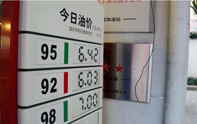 国内油价是多少 92号95号汽油的售价有变化吗