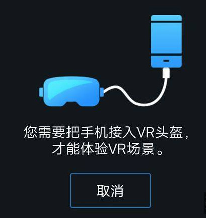 第一步就是扫描包装上的二维码,下载专属app—vr home