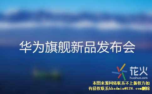 7 月 29 日 19:30,一起见证万象新生,届时将发布华为p50 系列等产品