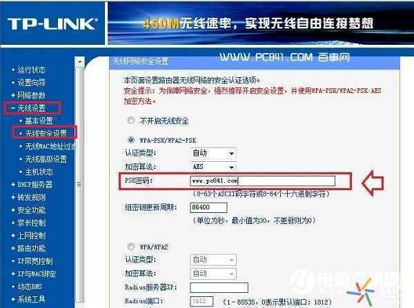 2台tp-link无线路由器桥接教程